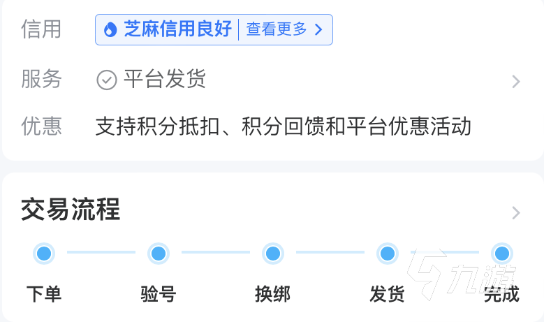 在哪 便宜的游戏账号交易平台推荐九游会国际游戏账号便宜交易平台(图4)